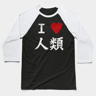 Half holy i love you Baseball T-Shirt